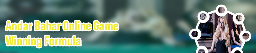 Andar bahar game real cash